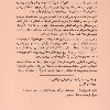 کتاب قصه کاهو نشر میلکان