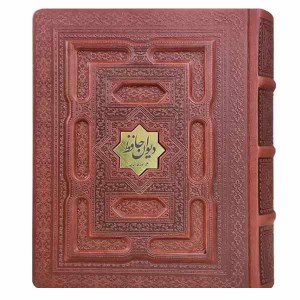 کتاب دیوان حافظ ( جیبی جعبه دار معطر ) آراز بیکران