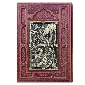 کتاب رباعیات خیام ( وزیری مس گلاسه ) آراز بیکران