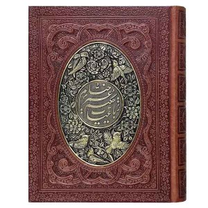 کتاب رباعیات خیام ( وزیری گلاسه مس جعبه دار ) آراز بیکران