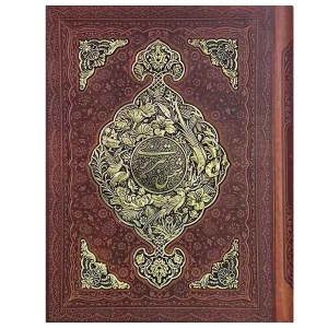 کتاب غزلیات شمس تبریزی ( رحلی مس چرم گلاسه جعبه دار ) آراز بیکران