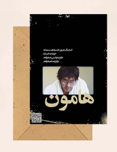 کارت پستال سایز شانزده کد 2041716002 برند Merrix مریخ