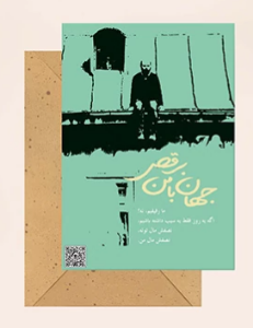 کارت پستال سایز شانزده کد 2041716005 برند Merrix مریخ