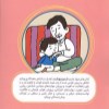 کتاب شمیم بهشت (3) من مهربانم نشر فعال
