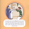 شمیم بهشت (4) من امیدوارم نشر فعال