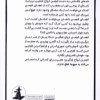 کتاب انجمن ارواح غمگین (4) نشر میلکان