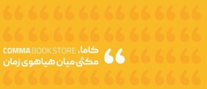 هایلایتر اسکول فنس ساده کد 9051