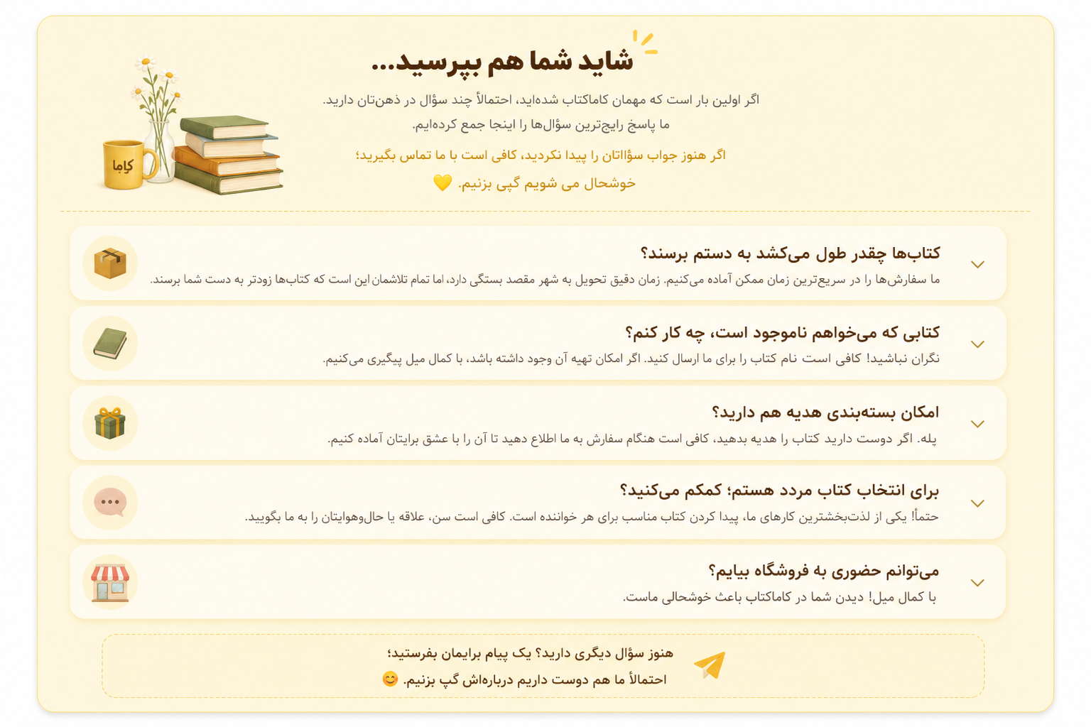 سوالات-متداول
