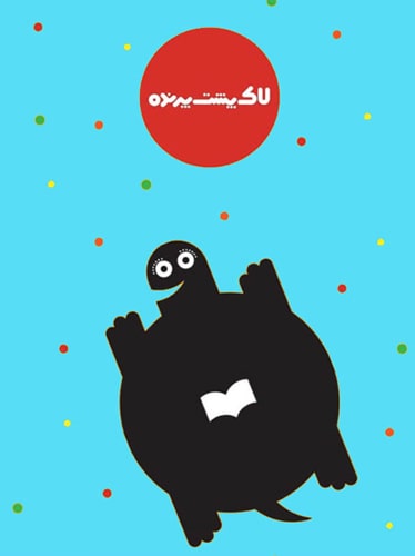 لاک-پشت-پرنده1-min