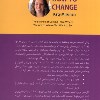 کتاب چگونه تغییر کنیم نشر کوله پشتی