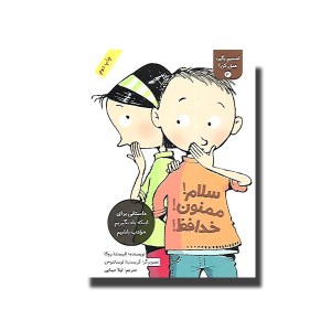 کتاب تصمیم بگیر عمل کن (3) سلام ممنون خدافظ