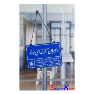 کتاب رهبران آخر غذا می خورند نشر آریانا قلم