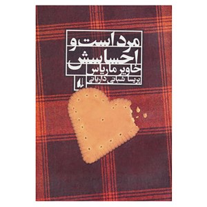 کتاب مرد است و احساسش نشر افق