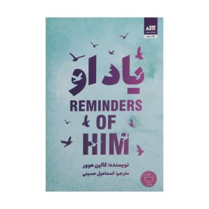 کتاب یاد او نشر مجازی