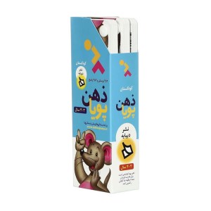 کتاب ذهن پویا 3تا 4 سال نشر دیبایه